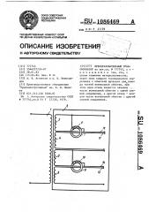 Преобразовательный трансформатор (патент 1086469)