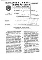 Устройство для волочения металла с наложением ультразвуковых колебаний на инструмент (патент 984547)