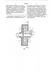 Дезинтегратор (патент 596282)