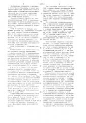 Способ определения сульфатированных гликозаминогликанов в биологических жидкостях (патент 1125548)