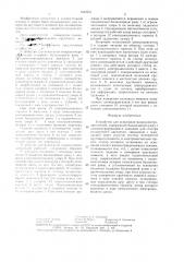Устройство для испытания микроэлектродвигателей (патент 1432351)
