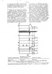 Устройство для определения момента разрушения режущего инструмента (патент 1587418)