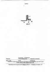 Водяная система централизованного теплоснабжения (патент 1815515)