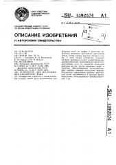 Устройство для исследования параметров графа (патент 1392574)