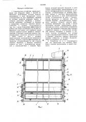Сороочистное устройство (патент 1521823)