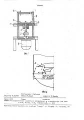 Гранулятор периодического действия (патент 1706687)