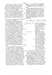 Устройство для измерения напряженности импульсного электрического поля по трем ортогональным направлениям (патент 1288632)