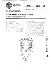 Виброфильтр (патент 1414419)