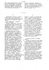 Устройство для контроля автоматической телефонной станции (патент 1218495)