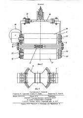 Ленточный перегружатель (патент 918202)