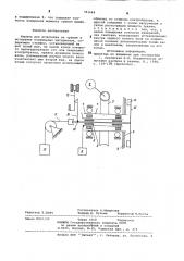 Машина для испытания на трение и истирание полимерных материалов (патент 783646)