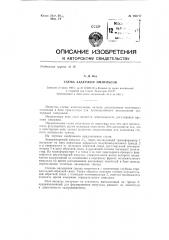 Схема задержки импульсов (патент 136777)