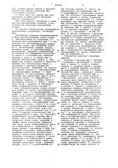 Устройство для разутюжки швов швейных изделий (патент 953041)