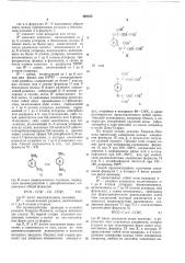 Способ получения гетероциклических соединений (патент 462335)