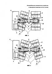 Автомобильное поворотное устройство и карьерный самосвал на его основе (патент 2602618)
