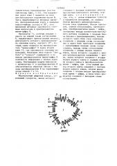 Индукционный цифровой компас (патент 1337663)