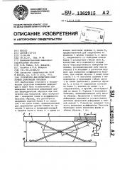 Устройство для измерения поперечной деформации образцов (патент 1362915)