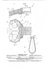 Очистительно-транспортирующее устройство (патент 1738127)