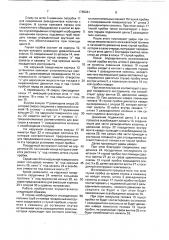 Оборудование для отсоединения и повторного соединения колонны труб с пакером (патент 1765361)