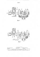 Устройство для раскладки нитевидного материала на мотальной машине (патент 1533970)
