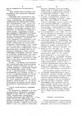 Способ изготовления тензометрическогочувствительного элемента (патент 842397)
