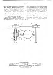 Переключение реверса лентопротяжного механизма (патент 259424)