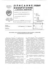 Механизм для преобразования вращательного движения в возвратно-поступательное (патент 193869)