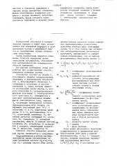 Способ измерения размера частиц и устройство для его осуществления (патент 1208496)
