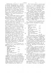 Способ окрашивания спор бактерий (патент 1339126)