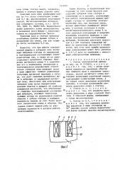 Статор электрической машины (патент 1410191)