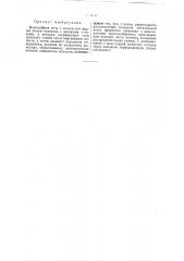 Водогрейная печь (патент 41664)