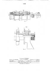 Машина для обкатки трубчатых заготовок формующим инструментом (патент 312656)