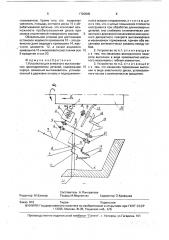 Устройство для алмазного выглаживания цилиндрических деталей (патент 1720845)