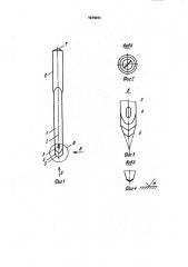 Игла швейной машины (патент 1831534)