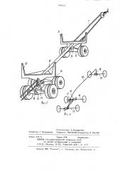 Лесозаготовительная машина (патент 906447)