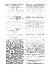 Цифровой измеритель показателей качества электрической энергии трехфазной сети (патент 1633368)