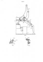 Приемно-зажимное устройство лесозаготовительной машины (патент 709038)
