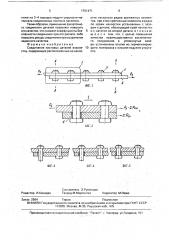 Соединение листовых деталей внахлестку (патент 1751471)