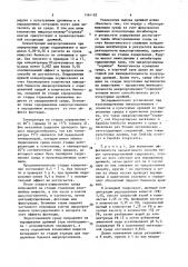 Способ подготовки питательной среды к выращиванию дрожжей (патент 1564183)