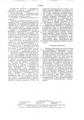 Приводное устройство ленточного конвейера (патент 1586967)