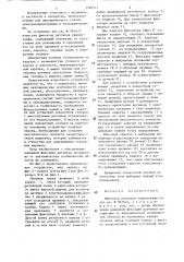 Фиксатор датчиков кардиографа (патент 1284511)