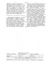 Двухпоршневой перфоратор (патент 1550123)