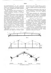 Байтовая теплица (патент 286388)