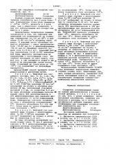 Осушитель углеводородных газов (патент 939047)