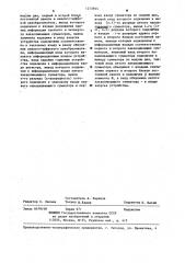 Устройство для вычисления коэффициентов фурье (патент 1273944)