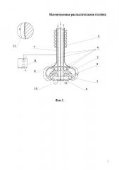 Магнетронная распылительная головка (патент 2656318)