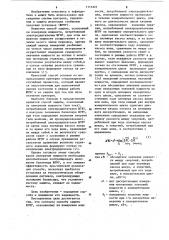 Способ защиты штанговых глубинных насосных установок (патент 1111221)