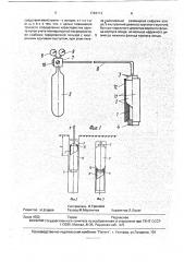 Прессиометр (патент 1784713)