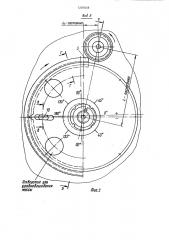 Устройство для обрезки полых заготовок (патент 1207656)