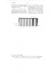 Фильтр для очистки газа (патент 100695)